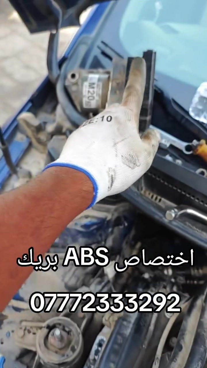 البهادلي لتجاره جميع قطع غيار السيارات الكوريه
 [وارد امريكي وارد خليجي ]✓
#اختصاص _ ماطور ستيرن كهربائي  
#اختصاص _ ABS بريك 
#اختصاص _ مبخره بانزين 
#اختصاص _صدر عام
يوجد لدينا توصيل إلى جميع محافظات العراق 
 ويوجد لدينا فتح وشد وبرمجه وضمان بعد العمل 
📍 حي اور نادي النفط عماره الميزان 
📞 ***********
 @إشارة
