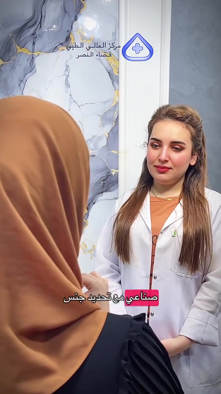 الدكتورة. نسرين وديع الركاد 
أخصائية التوليد والأمراض النسائية والعقم والتجميل النسائي غير الجراحي

✨ متواجدة يوميًا في مركز العالمي الطبي الخيري لتقديم الاستشارات الطبية والخدمات النسائية المتخصصة بأحدث الأساليب الطبية.

📍 العنوان:
ذي قار –قضاء النصر –الصوب الكبير –الفرع المقابل مصرف الرافدين
📞 للاستفسار والحجز:
***********

