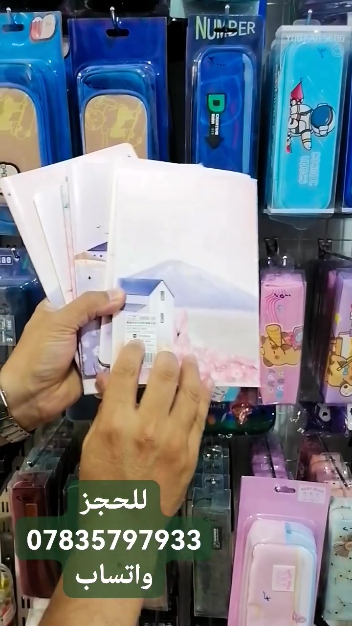#دفتر_انكليزي ❤️🏃 مكتبة وقرطاسية القلم 
دفتر انكليزي 36 ورقة 
دفتر خياط
سعر الدفتر 170 دينار
سعر 3 دفاتر بـ 500 دينار
سعر الدرزن 12 قطعة بـ 2000 دينار
       
@أبرز المعجبين
   #العام_الدراسي 
      🌹#مكتبة_القلم_🌹
         *********** 
https://t.me/al_qalam82      :قناة التليكرام
----------------------------------
توجد خدمة توصيل لكافة المحافظات
العنوان: قضاء عـٰنه / مقابل السوق الأول/قرب جامع الشيخ محمد
اهلا وسهلا بزبائننا الكرام🥰. 
#قرطاسية #مكتبة #دفاتر #مستلزمات_مدرسية #حقائب #جنط #حاسبات #اقلام #قلم #استنساخ #رسم #ألوان #اصباغ #اكريلك #مطارة #العاب #العاب_تعليمية #ستيكرات #هايلايتر #محفظة #لانج_بوكس #دفتر_سيم #ملاحظات #سبورة_تعليمية #قلم_سبورة #سبورة
