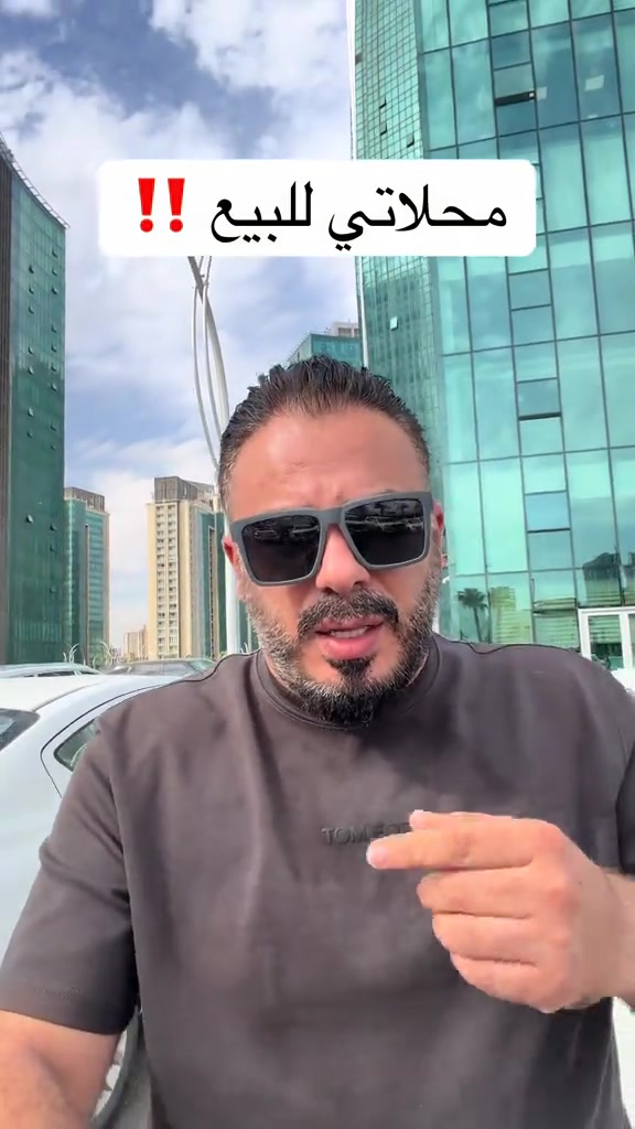 محلات للبيع • واتس اب