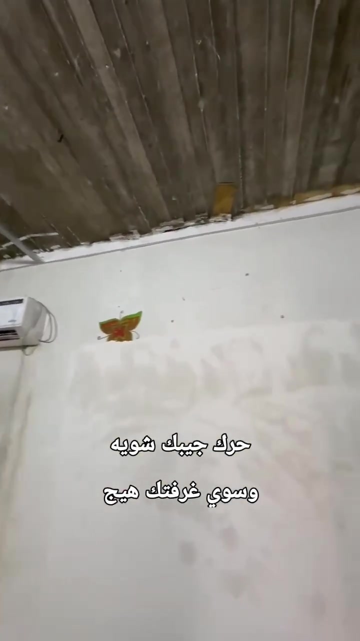 تريد تجدد بيتك ومحتار بين التصاميم واختيار الألوان؟ خلّي المهمة علينا. 🔨🏠
​نحول أفكارك إلى واقع بلمسات ديكور حديثة تنفذ بأعلى درجات الحرفية:
​تصميم وتنفيذ ديكورات الأسقف (جبسم بورد): مستويات، بوكسات، وإنارة مخفية أنيقة.
​صباغة وتشطيبات داخلية احترافية: ألوان عصرية ومواد تدوم بدون بهتان أو عيوب.
​ديكورات جدارية متكاملة: قواطع أنيقة، بديل شيبورد، وبديل رخام بتناسق مثالي.
​أسعار مدروسة تناسب مساحتك وميزانيتك.
​💬 ارسل لنا مساحة غرفتك أو فكرتك على الخاص، ونزودك بأفضل الحلول والتفاصيل فوراً.
📞 واتساب / هاتف: [***********]
