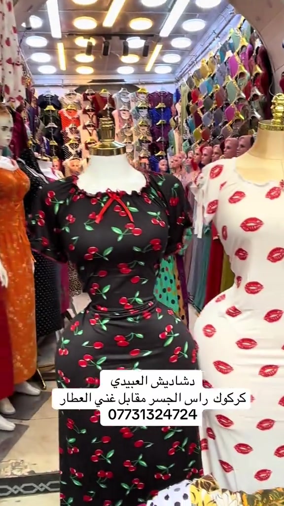 دشاديش العبيدي • كركوك راس الجسر • مقابل غني العطار