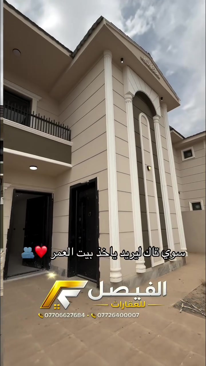 🔥 وقف! إذا تدور دار فخمة بروان ستي 2… هاي لازم تشوفها!

🏡 دار VIP للبيع – مجمع روان ستي 2 كوباني
📐 المساحة: 200م
✨ سقوف مغربية فخمة
❄️ نظام تبريد مركزي
💎 تشطيبات راقية وتصميم VIP

السعر/ اتصال على ارقام المكتب 

مو مجرد دار… بيت للذوق الراقي 👌🔥

📍 موقع المكتب: داخل مجمع روان ستي 2 – كوباني

📞 ***********
📞 ***********

🏢 الفيصل للعقارات
