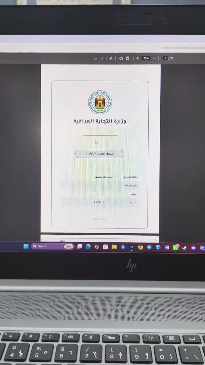 📢 إعلان مهم للوكلاء الغذائية ووكلاء الطحين
بفضل الله وتوفيقه، تمكّنا من إعداد وتطوير برنامج خاص لترتيب متغيرات الوكلاء الغذائية والطحين حسب رقم البطاقة التموينية، وبشكل منظم وسهل الاستخدام، كما موضح في الصورة المرفقة. 📋✨

🔒 علماً أن آخر ملف قامت وزارة التجارة بإرساله كان ملفاً مقفلاً وغير قابل للتعديل، ولكن بفضل خبراتنا تمكّنا من معالجة الملف وترتيبه بالشكل المطلوب، والصورة المرفقة خير دليل على ذلك. ✅

💰 أسعار مناسبة جداً
📌 نفس الأسعار القديمة بدون أي زيادة

📱 للحجز والاستفسار راسلونا على واتساب:
***********

🌟 نسعد بخدمتكم وتقديم العمل بصورة مرتبة، دقيقة واحترافية.

خدمتكم شرف لنا، وثقتكم محل تقديرنا 🌹
