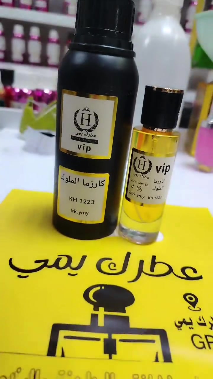 تم التجهيز ولله الحمد 
***********
عطرك يمي ضمان ثباتية وفوحان 
كربلاء طريق الحر الرئيسي 
الموقع موجود في GPS
اكتب عطرك يمي وتعال وتدلل
#عطور_vip_لتميز_عنوان
