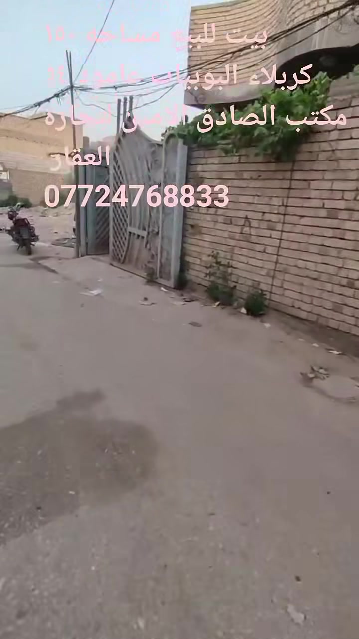كربلاء البوبيات • عامود ٥٤ • ١٥٠م