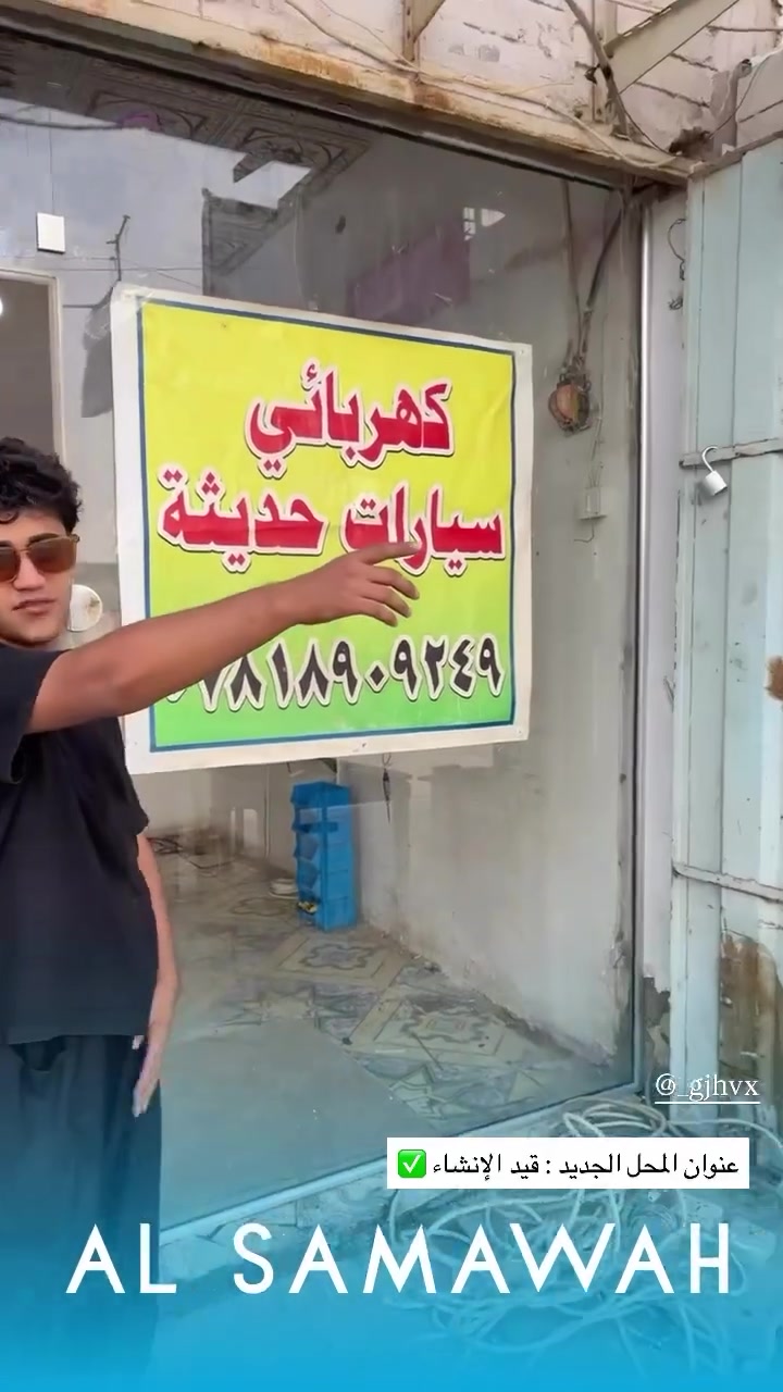 فلكه الحكم • كهربائي سيارات • قطع غيار اصليه