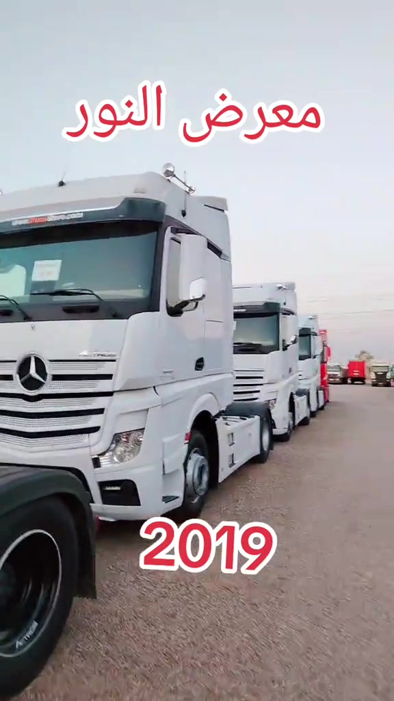 معرض النور اربيل قوشتا في طريق كركوك يوجد جديد النظيف❤❤💕❤

نص مكتوب في الصور:
- معرض النور 2019