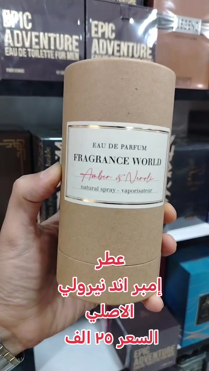 عطر أمبر آند نيرولي (Amber & Neroli)]
من شركة فراغرانس وورلد (Fragrance World)]
الحجم 80 مل،
وهو عطر للجنسين مستوحى من
عطر "Black Pepper & Amber, Neroli"
لدار Zielinski & Rozen،
ويتميز بمزيج عطري حار وأروماتك
المكونات العليا (الافتتاحية): نيرولي (زهر البرتقال).
المكونات الوسطى (القلب): الفلفل الأسود.مكونات
 القاعدة: العنبر.

للتواصل واتس ***********
يوجد توصيل لكافة محافظات العراق
#بغداد #النجف #كربلاء #الديوانية #السماوة #ميسان #الديوانية
