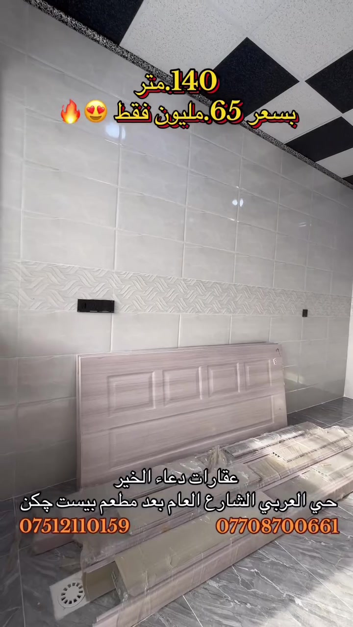 حي الملايين الثانية • ١٤٠م • سند ٢٥