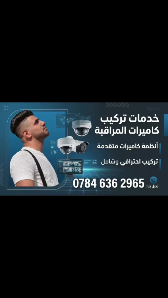 مبرمج كاميرات • صيانة كاميرات