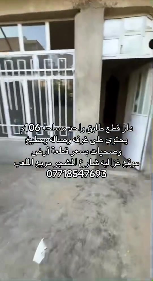 غزالية • ١٠٦م • ١ غرفة