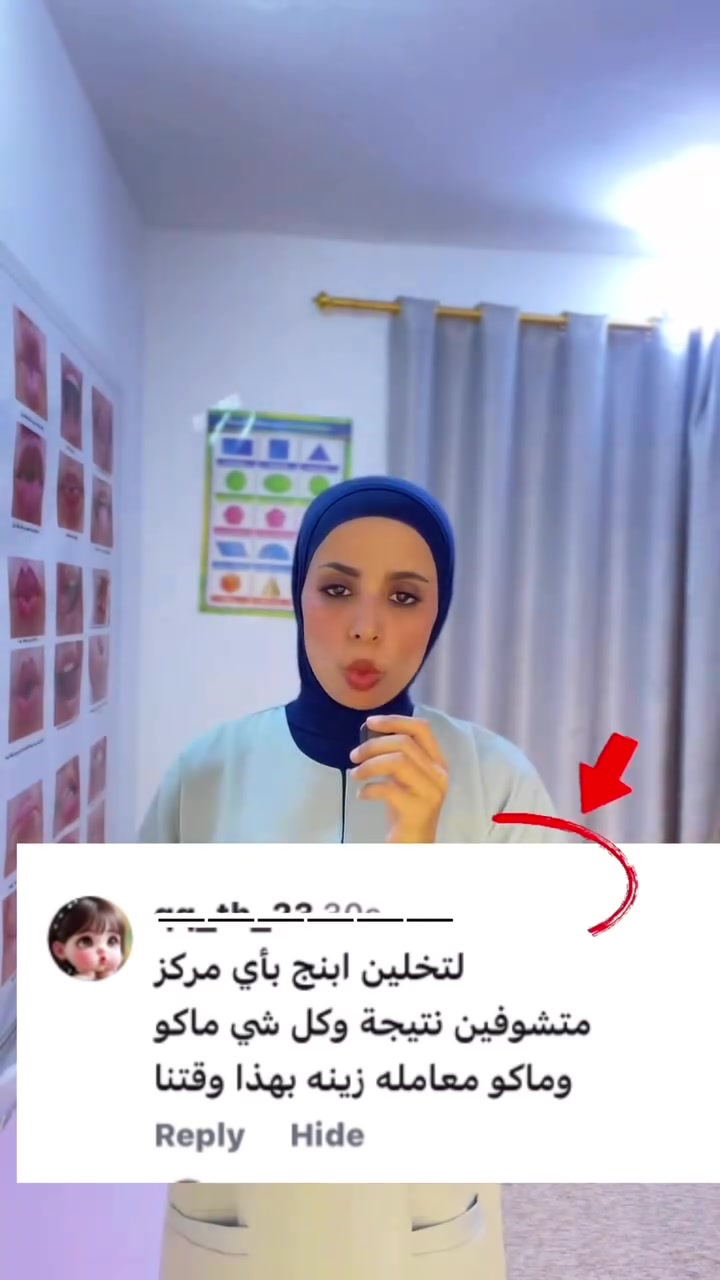 أوتزم • تأخر لغوي • تأتأة