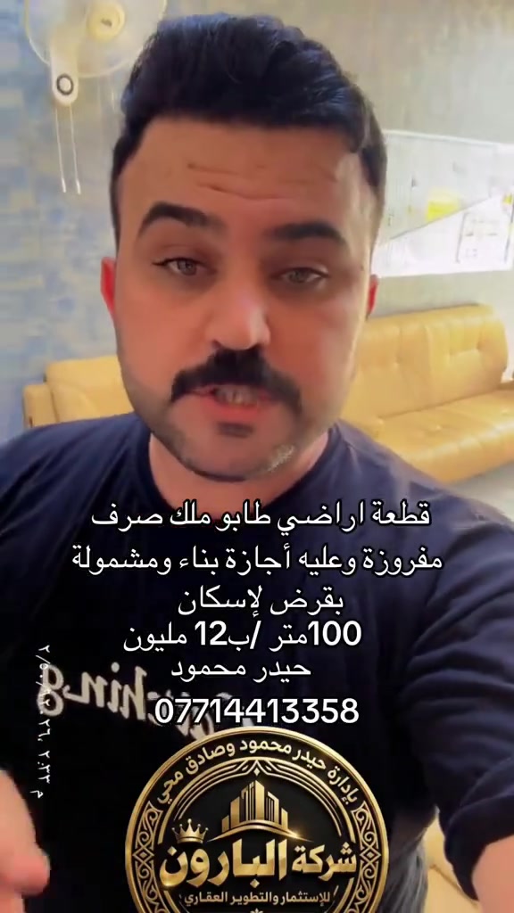 “عندك بس 12و13مليون؟ أكدر أخليك تبدأ طريقك كصاحب عقار!”📍 10 دقائق فقط عن الشعب🏡 قطع أراضي بمساحة من 100 متر و150و200و300         متوفرة الآن:✅ طابو صرف ع طابو الزهور- ✅ موقع مميز: قرب الطريق الرابط بين طريق بغداد ديالى 💼 فرصة جدية للاستثمار 📞 للحجز أو الاستفسار: (***********)“لا تنتظر، الخطوة الأولى تبدأ منك.” #بغداد #عقارات #عقارات_بغداد #العراق #ديالى
