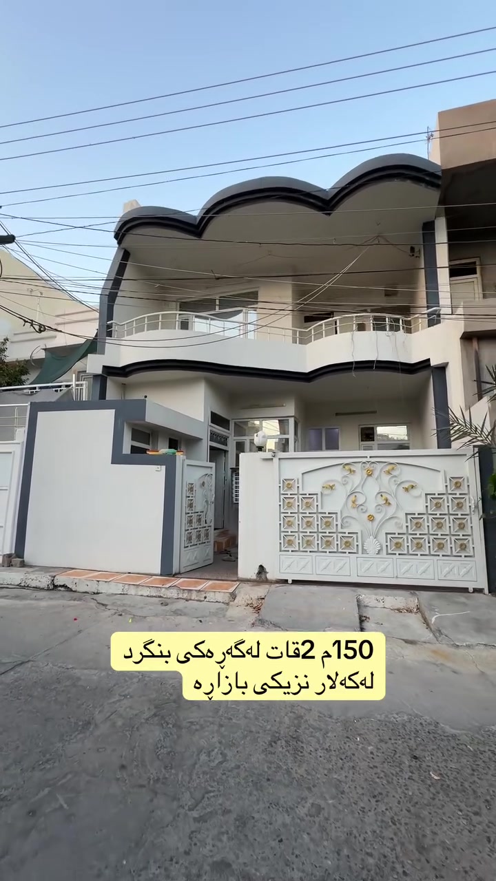كه لار • ١٥٠م • للبيع
