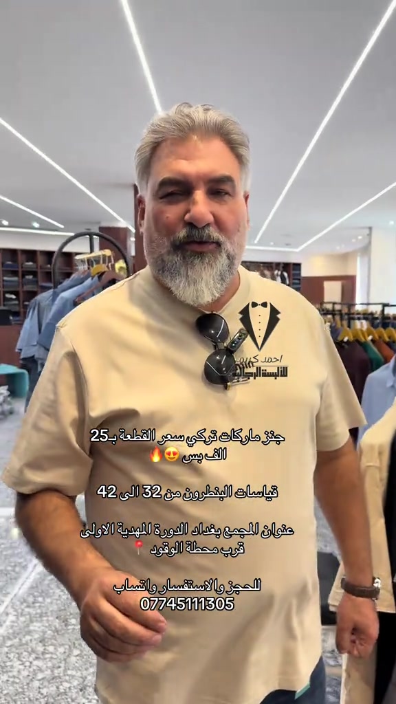 جنز ماركات تركي سعر القطعة بـ25 الف بس 😍🔥 قياسات البنطرون من 32 الى 42  عنوان المجمع بغداد الدورة المهدية الاولى قرب محطة الوقود 📍 للحجز والاستفسار واتساب  *********** #fypシ #foryoupage #CapCut #fypシ #فن 
