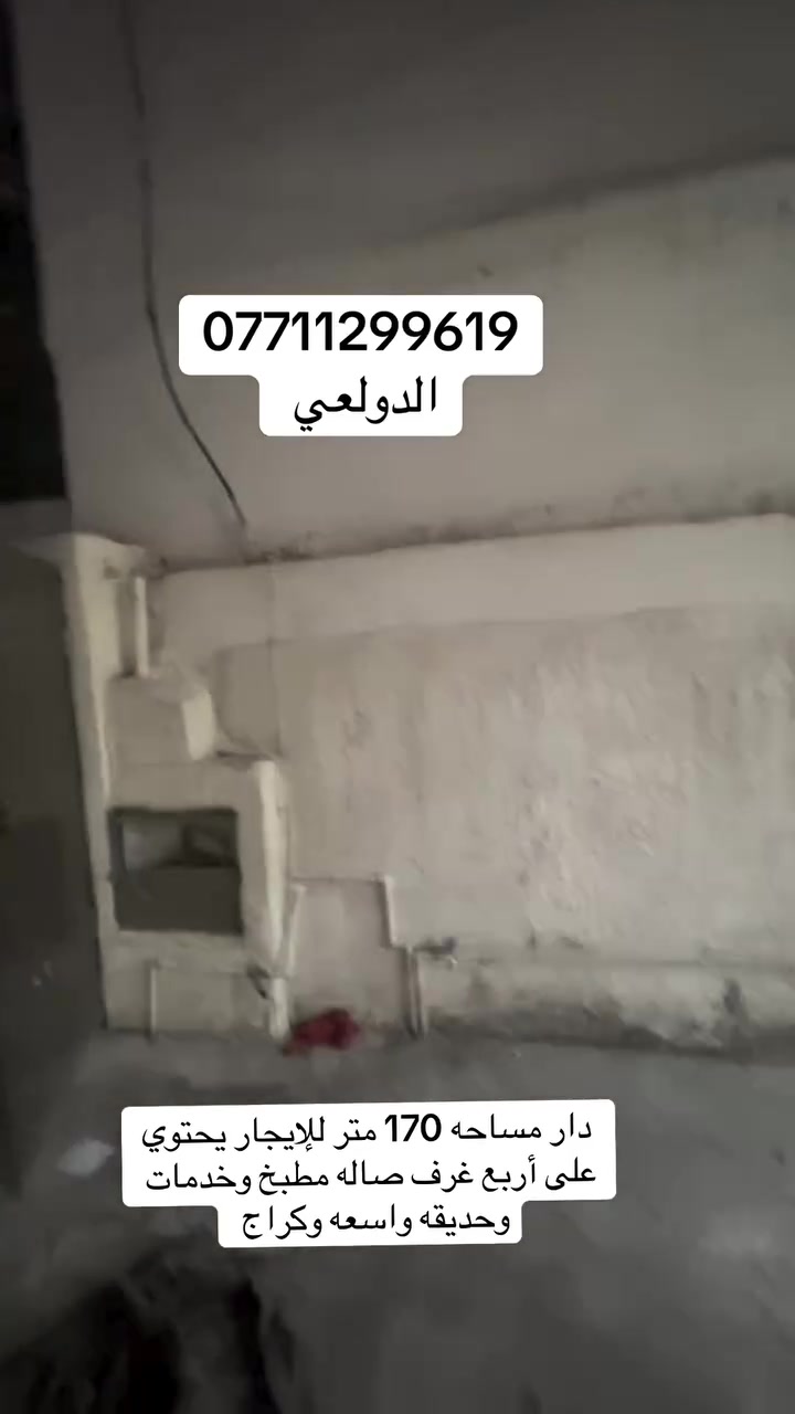 الدولعي • ١٧٠م • أكثر من ٣