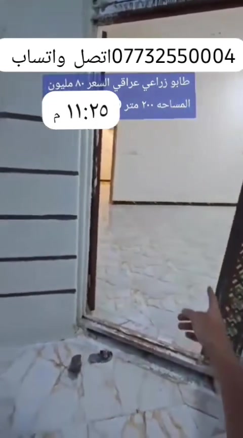 دار للبيع مساحة 200متر  في أبي خصيب حي العسكرية قرب المحكمة شارع ابو دلة
‏***********
‏‪***********
