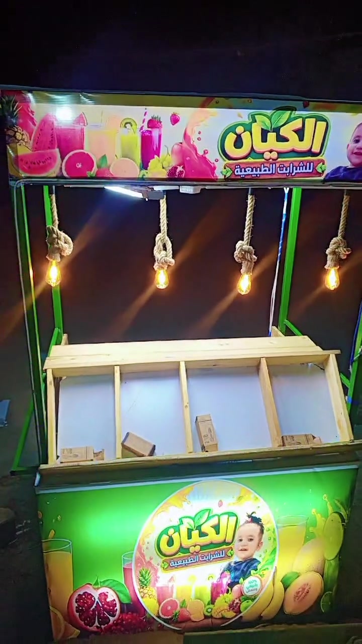 عربانه شربت البيع ***********

