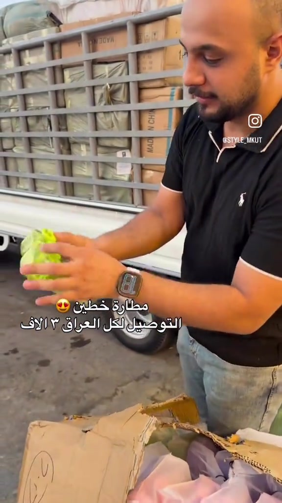 

نص مكتوب في الصور:
- مطارة خطين 😍
- التوصيل لكل العراق ٣ الاف