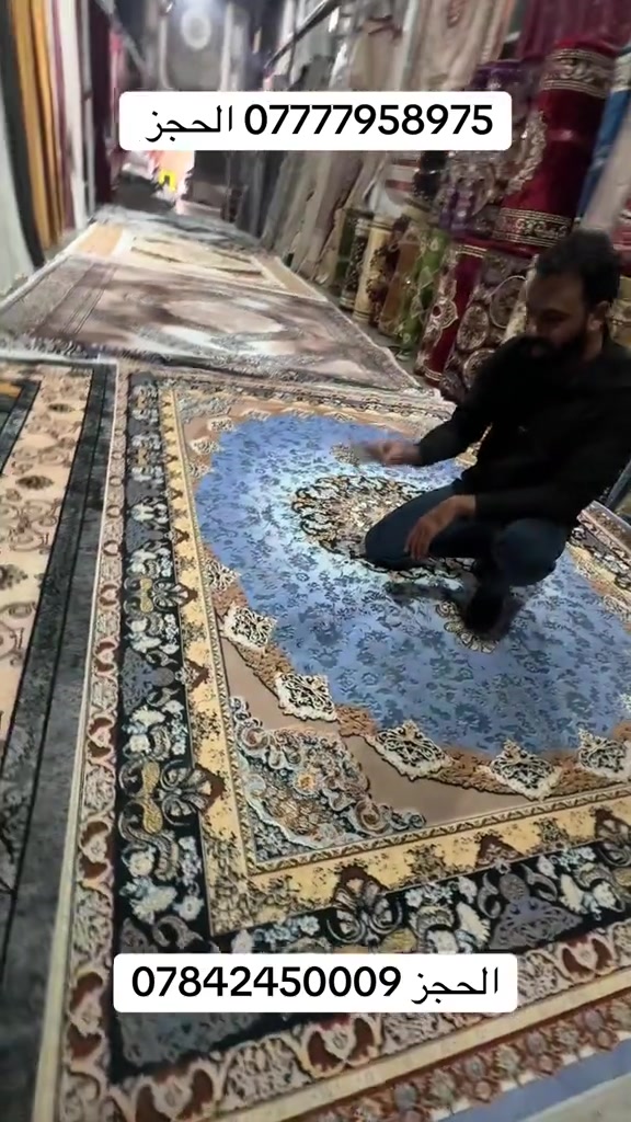 بغداد • حسينية المعامل • مفروشات
