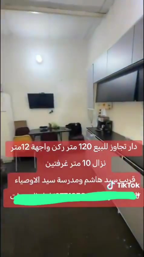 قريب سيد هاشم • ١٢٠م • ٢غرف