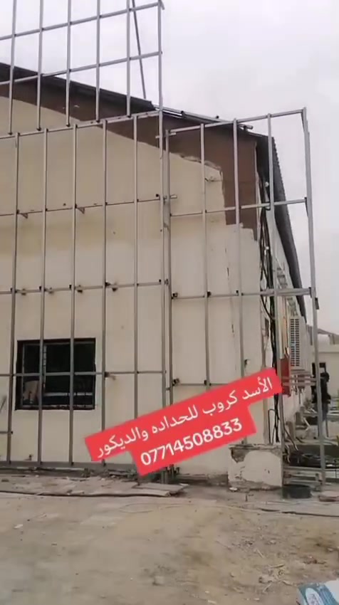 الاسد • حدادة • ديكور