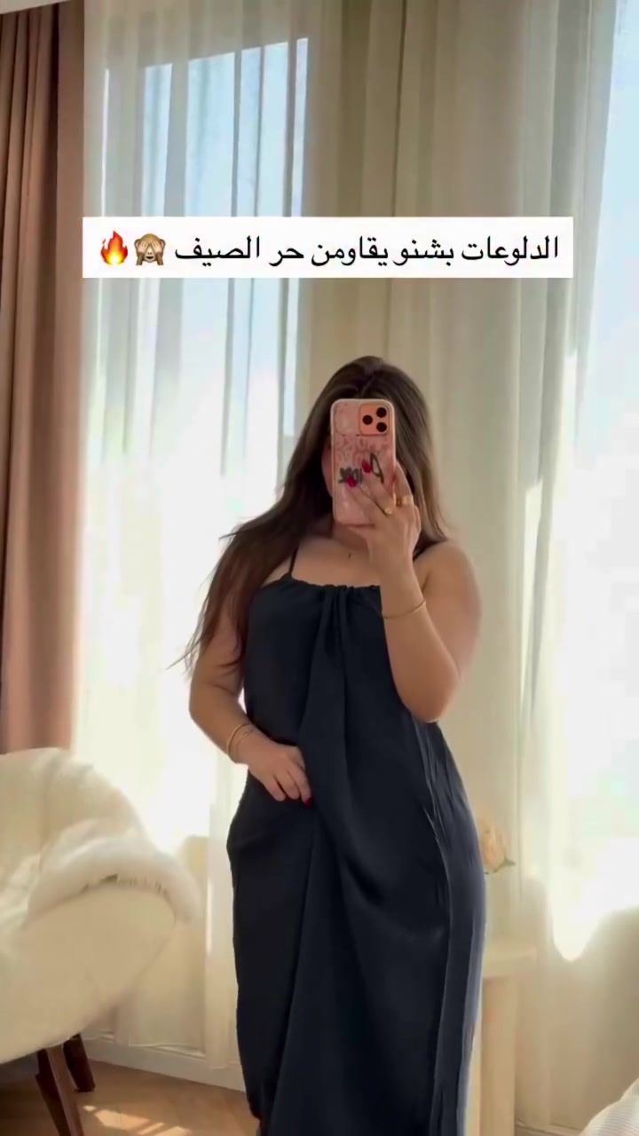 ✨ نمنمة ✨
🔥 ألبسة مستوردة تخلي إطلالتك تفرق!
📲 واتس آب: ***********
📍 الصويرة – شارع ٥٠ مقابل دائرة الدفاع المدني 
💃 لا تتأخر! تعال شوف الجديد قبل ما يخلص!
