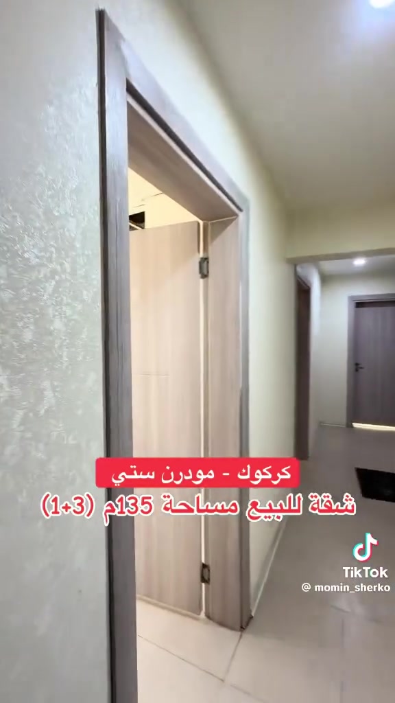 مودرن ستي • ١٣٥م • غرفتين نوم