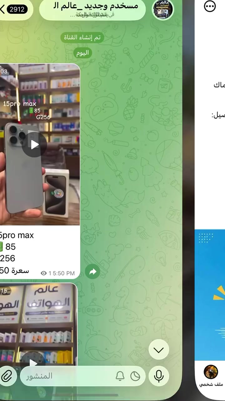 كل الأجهزة المستعملة بمكان واحد! 📱✨

تريد تشتري أو تبيع أجهزة مستعملة ومضمونة؟ (آيفون، ماك بوك، آيباد، سامسونج، وغيرها) 🔥
نشتري جميع الاجهزة
سوينا لكم قناة تليجرام خاصة بالمستعمل مع كافة التفاصيل:
📸 صور كاملة من كل الجوانب
🔋 نسبة البطارية والنظافة
💰 السعر والموقع بالتفصيل

🔗 رابط القناة 👇
https://t.me/worldphones1

📍 مركز عالم الهواتف
شارع الخليج مقابل سنتر بغداد
📞 للاستفسار:***********
***********
