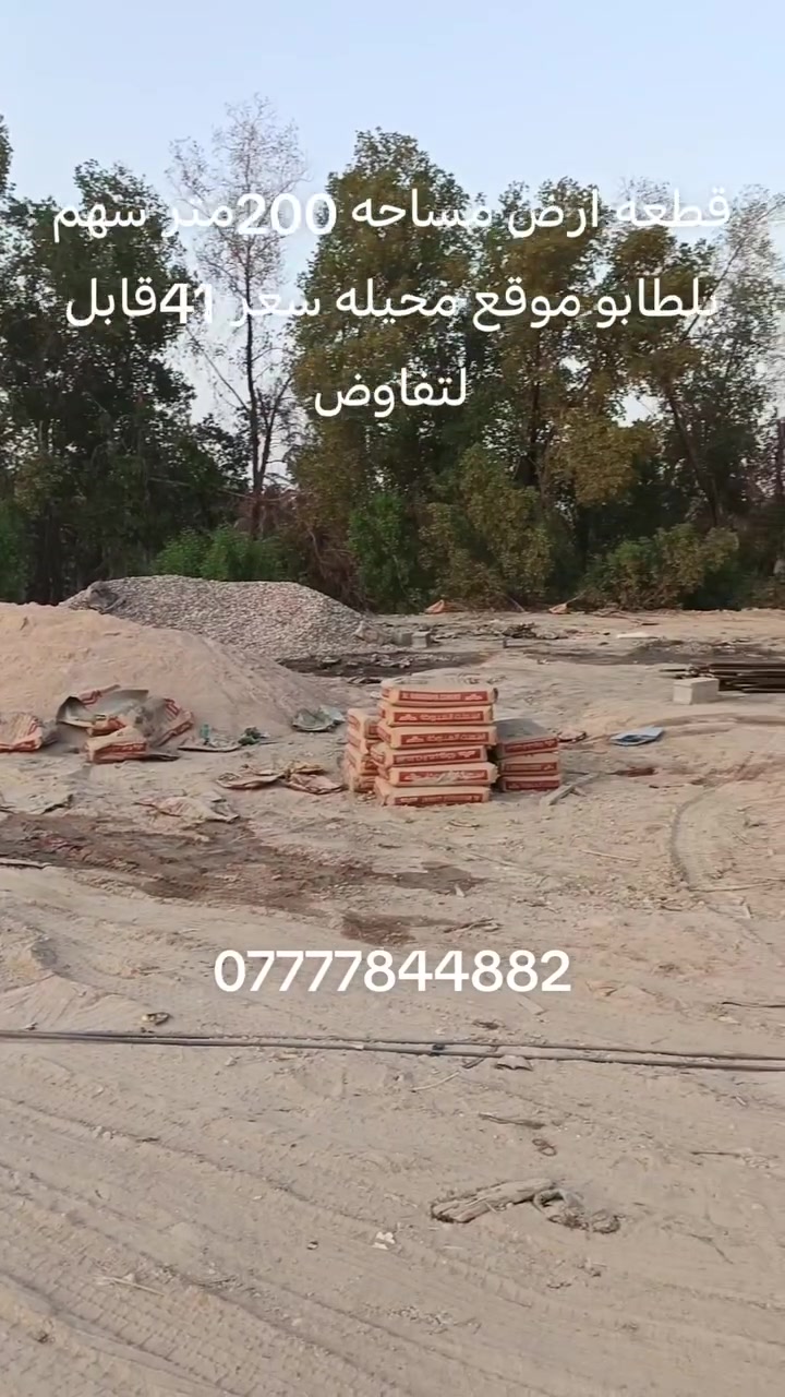 محيله • ٢٠٠م • زراعي
