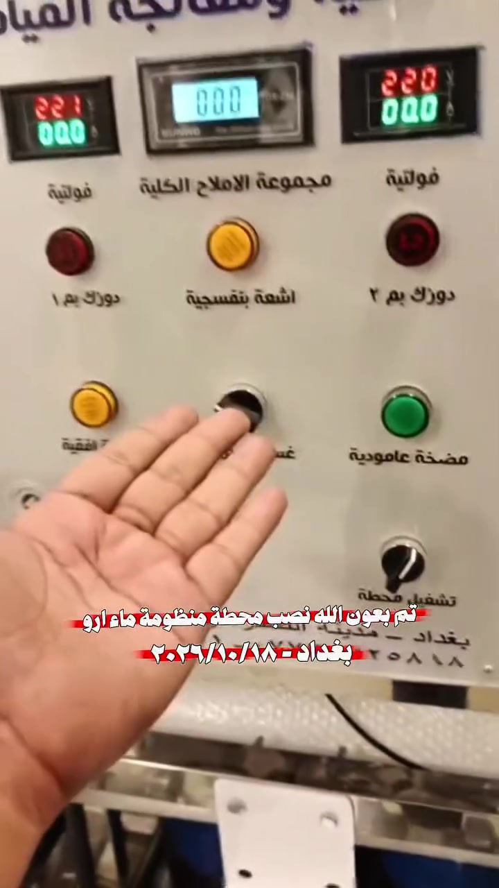 محطة ١٠٠٠ل/س • أوتوماتيك • مدينة الصدر