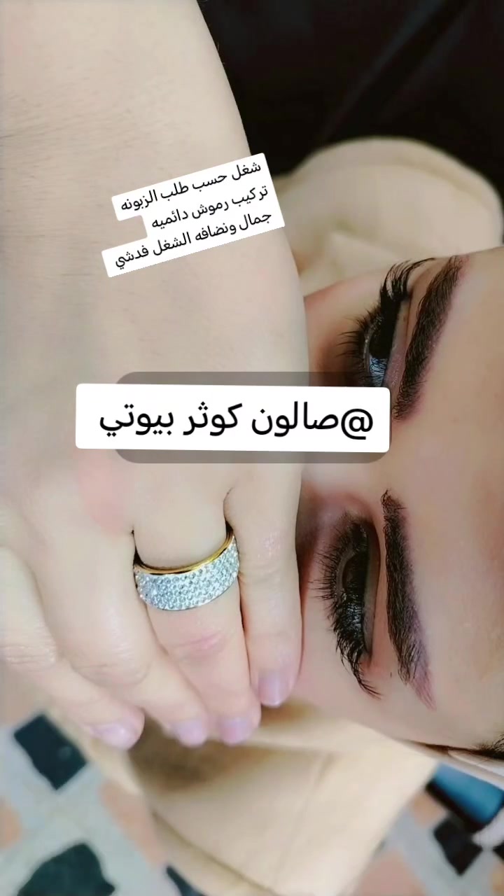 السلام عليكم
متواجدين بالصالون لحد الساعه 10مساءً
العنوان فلكه سويب شارع السايدين مقابيل الحسينيه اهل البيت عليهم السلام
 صالون كوثر بيوتي   
 قرب الوكيله ام واثق بس الصالون ع الشارع مقابيل الحسينيه
للحجز واتساب ***********
***********

