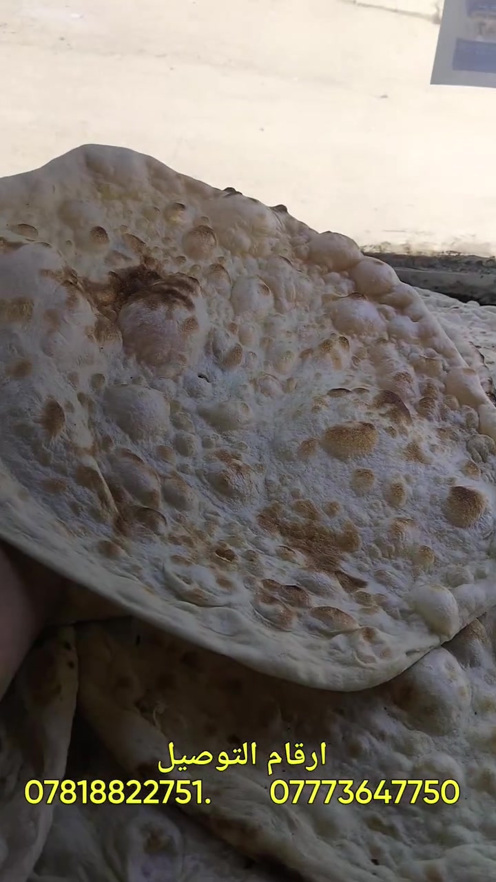 🔥 من الفرن لبيوتكم… خبزنا غير 😍🍞

خبز بيت بدون سودة؟ ✅
خبز شعير؟ 🌾
عروك لحم عراقي خالص؟ 🥩
سمسم بغدادي؟ 😋
وخبز أبيض؟ 🥖

كلها موجودة عدنا  ❤️

⭐ والأكثر طلبًا:
خبز بيت بدون سودة نقي 100% — 7 بالف

إذا جربته، راح تعرف الفرق بنفسك 😉🔥

📲 للطلب:
***********
***********

📍 مخبز بركات الإمام الحسين (ع) — جبلة

#مخبز_بركات_الإمام_الحسين
#جبلة #خبز_عراقي #خبز_بيت #خبز_بدون_سودة #خبز_شعير #خبز_عروك #خبز_سمسم
