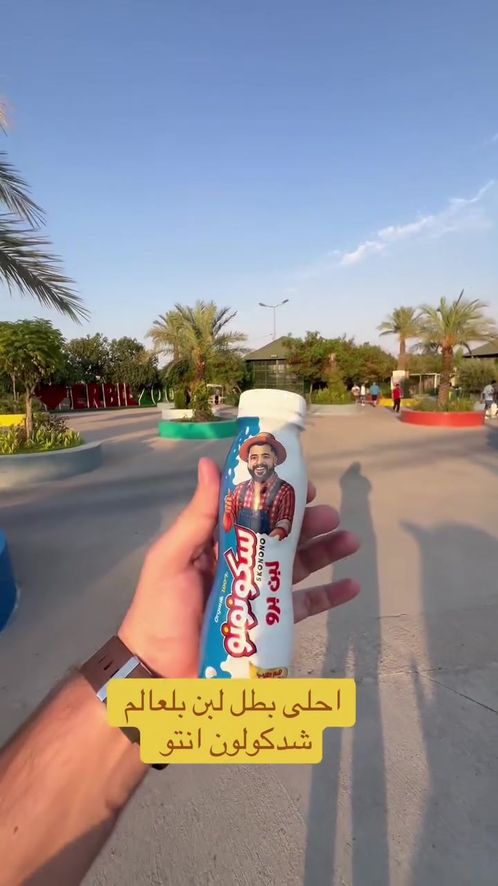 نزل الطيب والصحي لبن سكونونو
