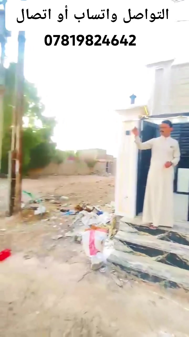 بيت 180 متر عدد 2 النجف الاشرف مقابل ملحق القريه شارع الصب عمود 321 الخط الأول بناء درجة أولى وما مسكون طابوك جمهوري أساس وسقف كونكريت أرضية بورسلين وسقوف جمس 
غرف اثنين صاله  ومطبخ واستقبال حمامات داخليه وخارجية مكشوفات اثنين ومثل ما جاي تشوفون #عقار_النجف_الاشرف
