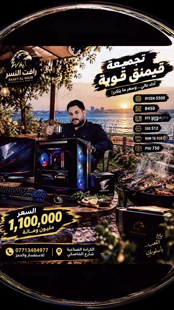 رايزن ٥٥٠٠ • RTX ٣٠٧٠ AORUS • تجميعة قيمنق