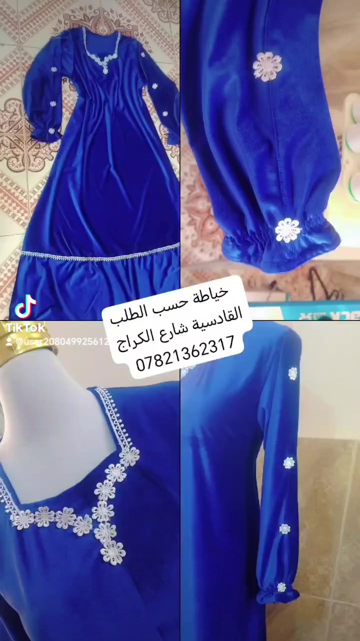 ملابس • ماكو تفاصيل