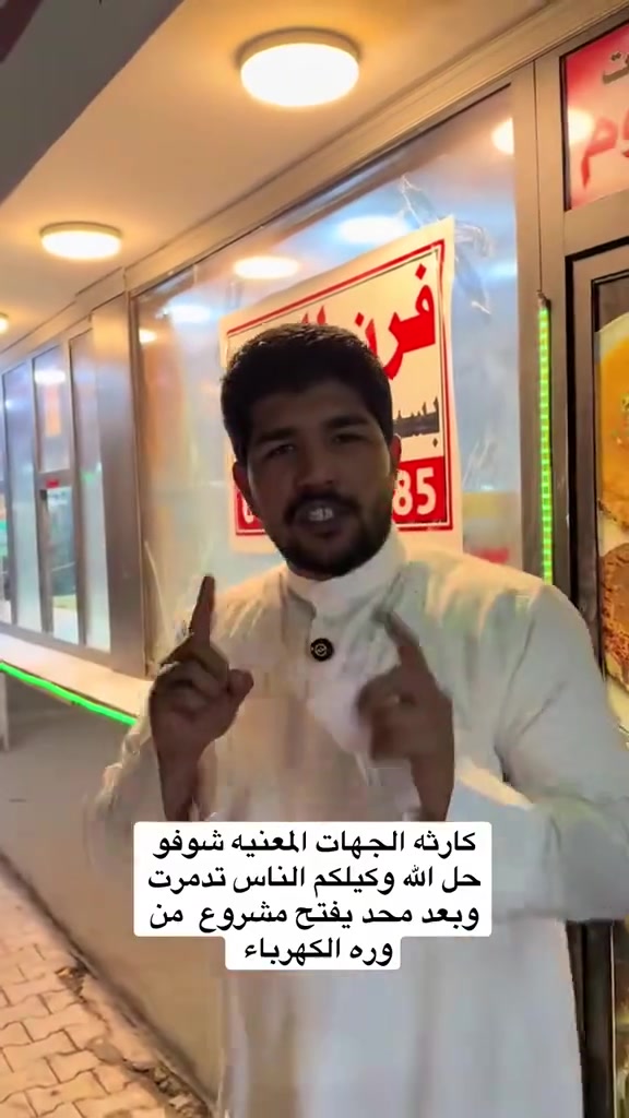 فرن • ماكو تفاصيل