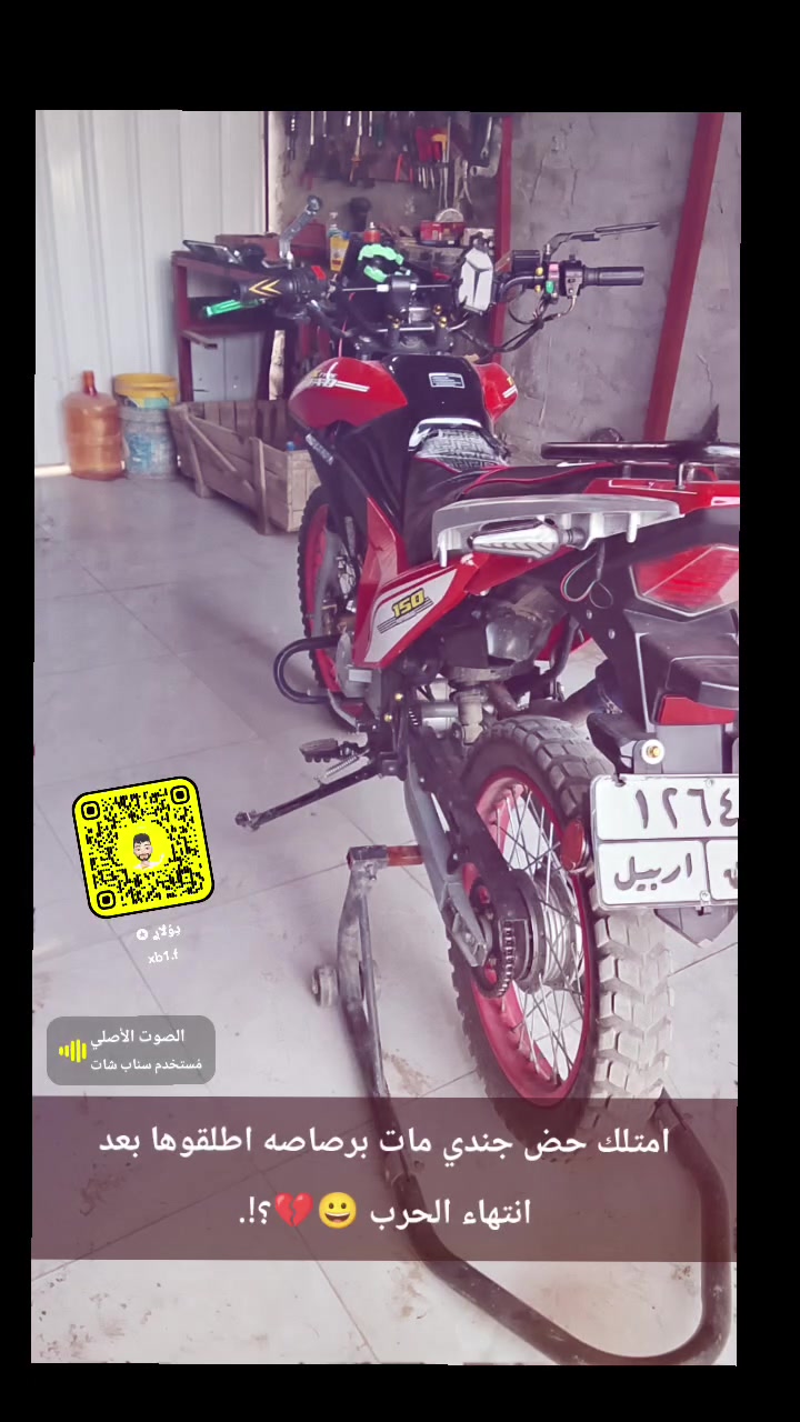 السلام عليكم قفاز مرقم اربيل محرك لانسر شلعه معدل تشك الكاع عليهه هاوزن راجع نص متره كلشي بيهه شغال دراجه مكفوله مكانهه بغداد سعرهه 1500 بيهه مجال بسيط رقم *********** متواجد اتصال + واتساب فقط
