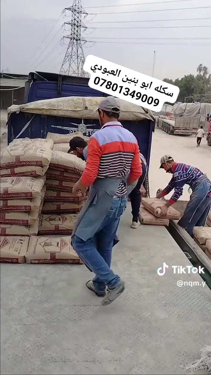 سكله • ابو بنين • العبودي