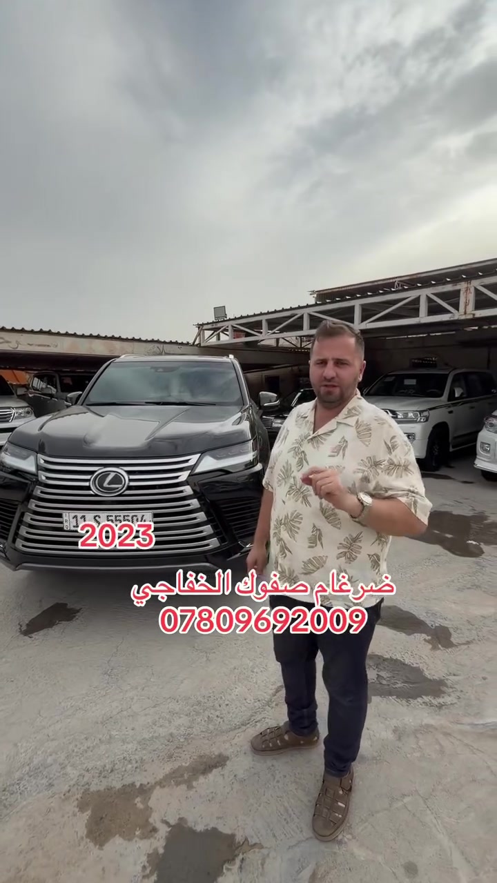 لكزس LX • ٢٠٢٣ • بغداد