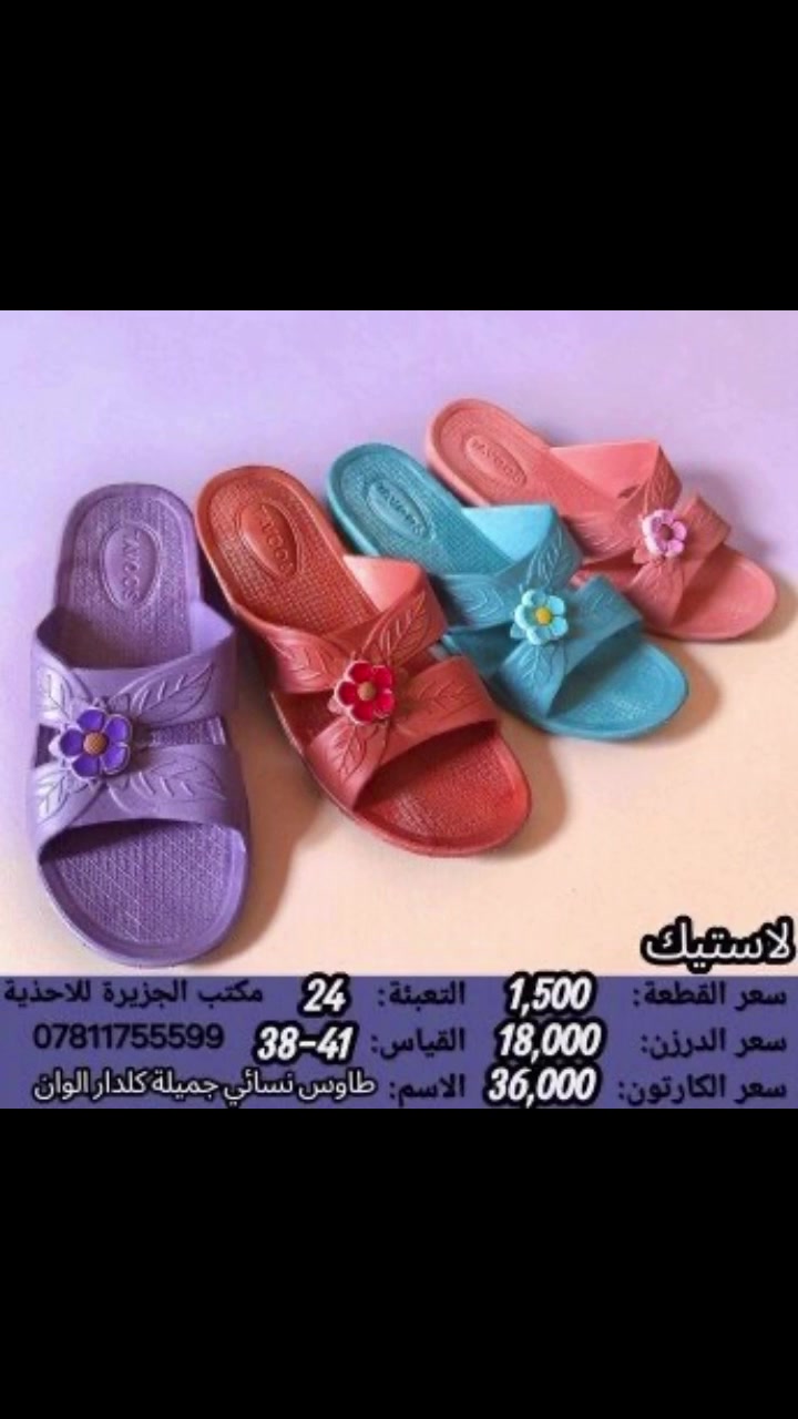 مكتب الجزيرة • أحذية • حجز