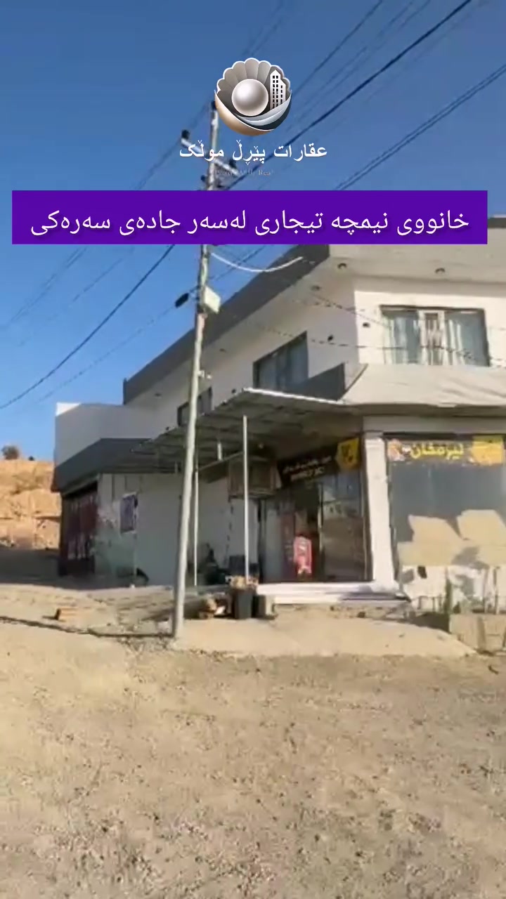 گەڕەکی چوارچرا • ١٦٠م • شبه تجاري