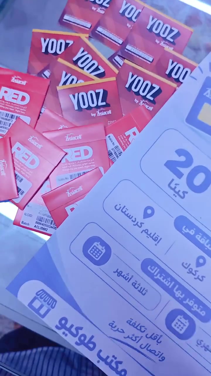 آسياسيل • RED 15 • تلعفر