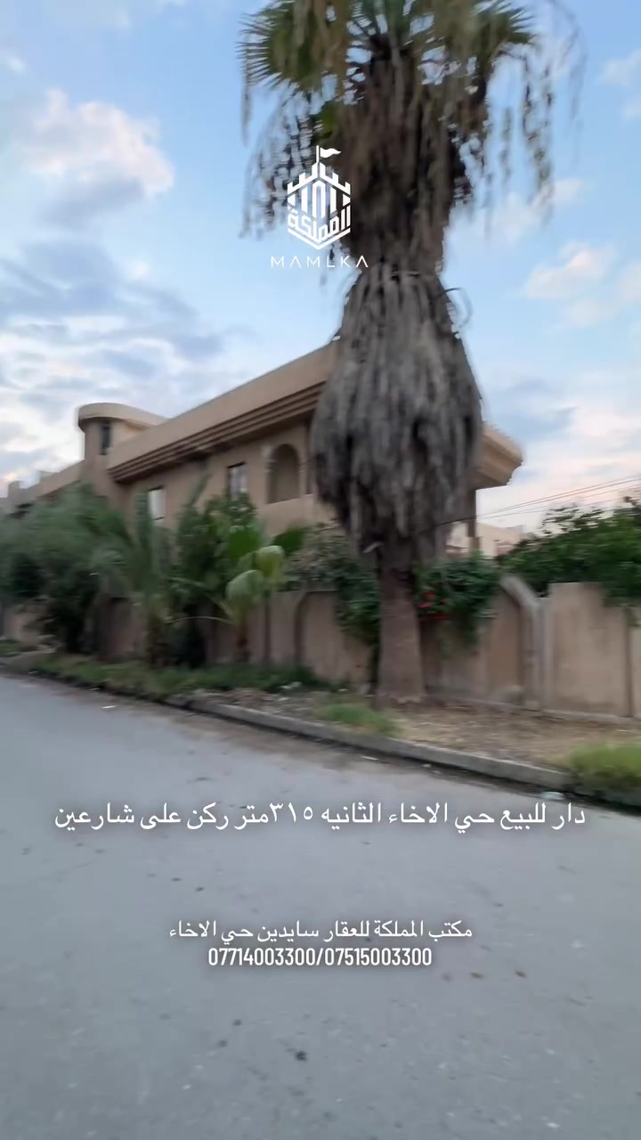 حي الاخاء الثانيه • ٣١٥م • واجهة ٢٦م ركن