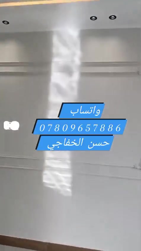 جزء من اعمالي اتمنى ان ينال اعجابكم حسن الصباغ ديكورات صباغ داخل وخارج ومعالجه الرطوبه وكافة انواع الصبغ ***********♥♥وباسعار مناسبه شغل حلو ومرتب وحتى الماعنده اديربالي عليه مكان الديوانية مراسلة واتساب
