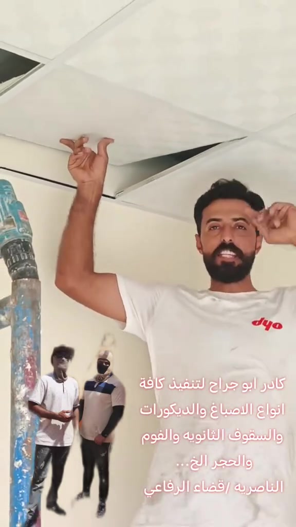 مقاولات • الناصرية • قضاء الرفاعي