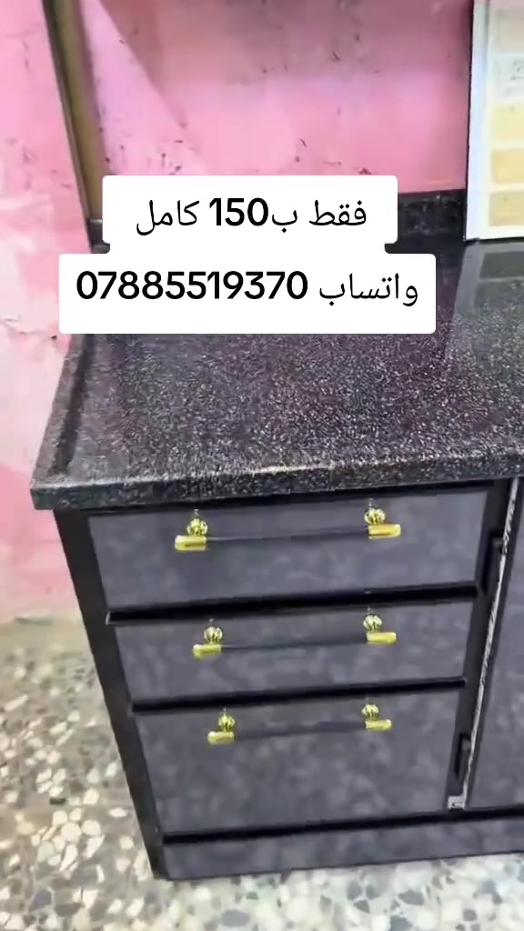 جديد فقط واستاب تواصل  *********** توصيل موجود
