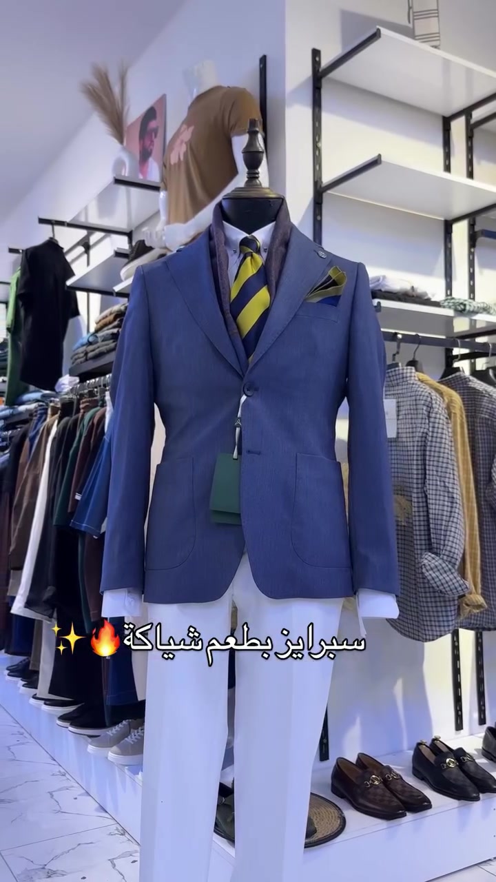 سبرايز • بطعم شياكة • خانقين